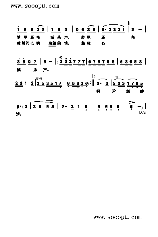 老房东查铺歌曲类简谱(其他乐谱)3