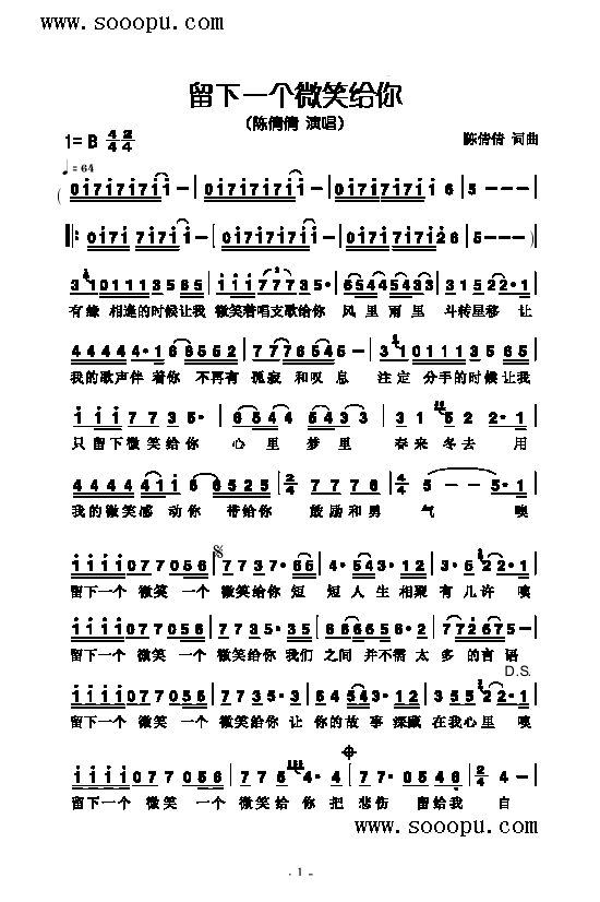 留下一个微笑给你歌曲类简谱(其他乐谱)1
