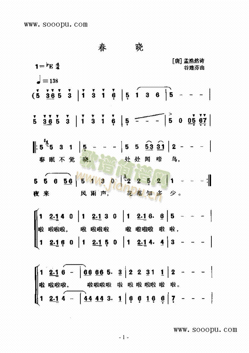 春晓歌曲类简谱(其他乐谱)1
