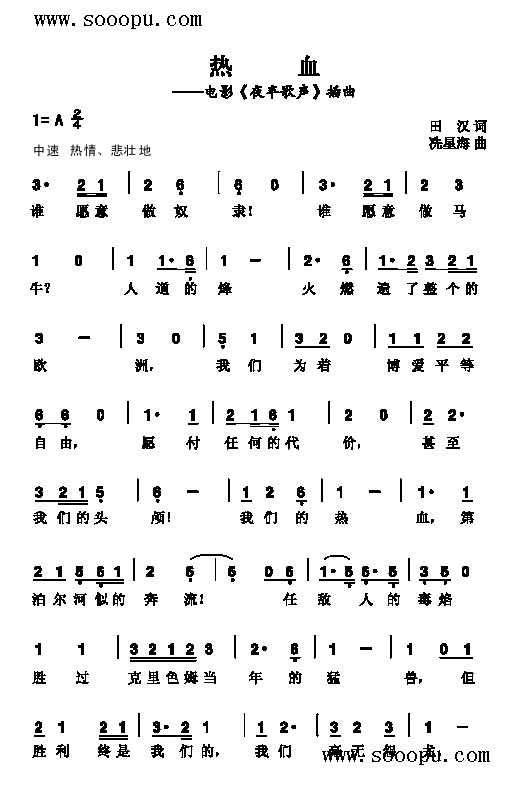 热血歌曲类简谱(其他乐谱)1