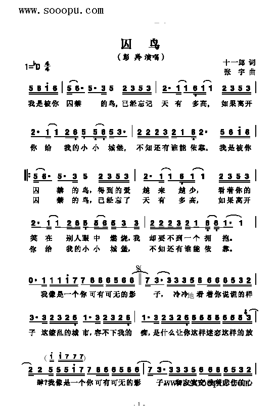 囚鸟歌曲类简谱(其他乐谱)1