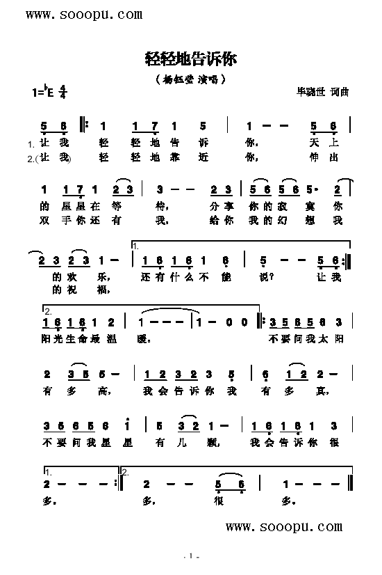 轻轻地告诉你歌曲类简谱(其他乐谱)1