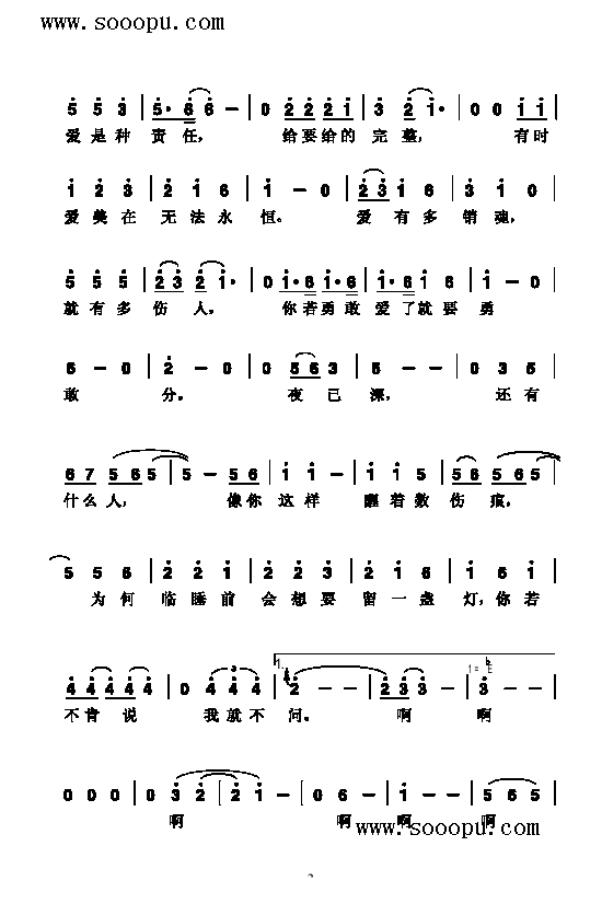 伤痕歌曲类简谱(其他乐谱)3