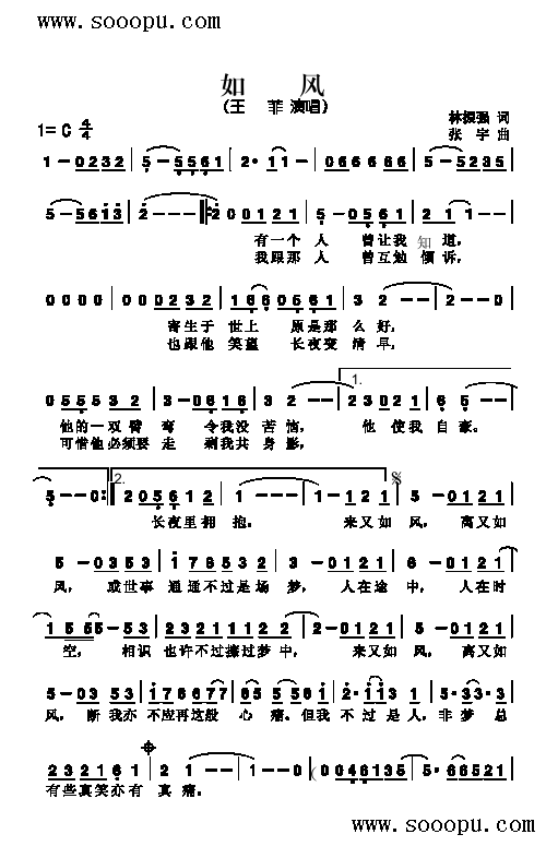 如风歌曲类简谱(其他乐谱)1