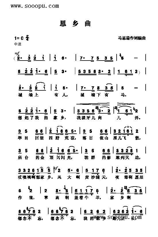 思乡曲歌曲类简谱(其他乐谱)1