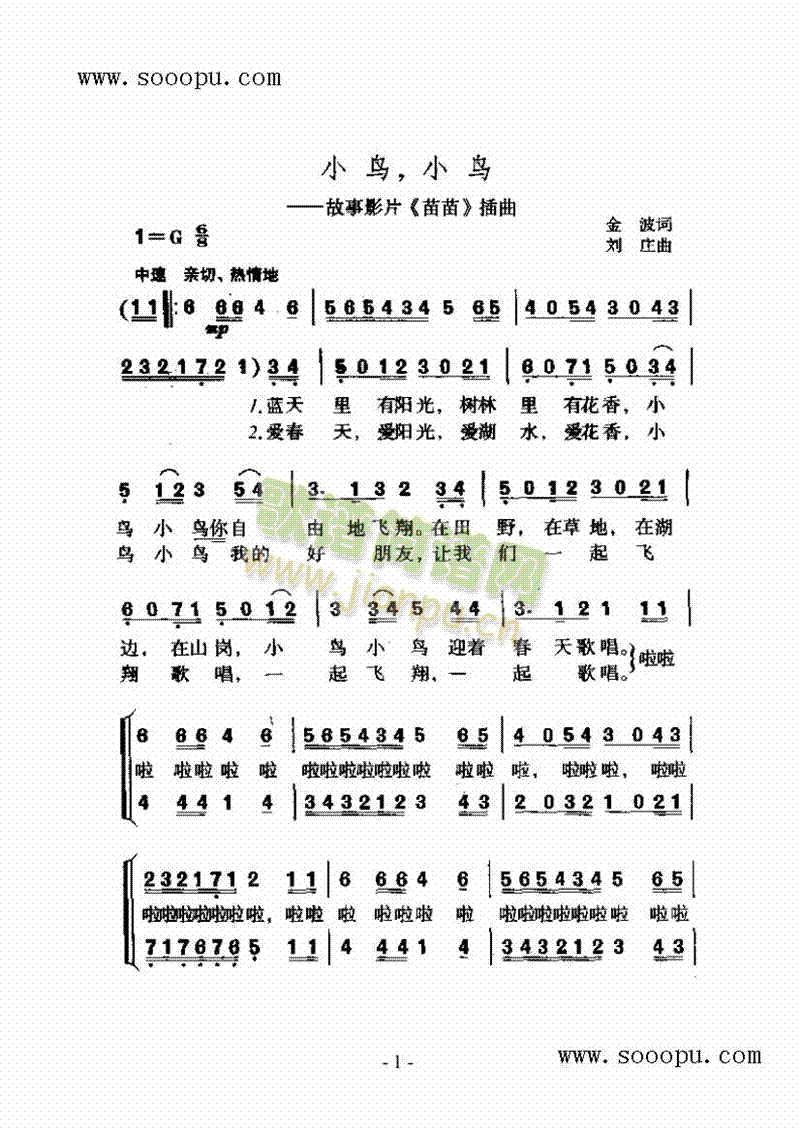 小鸟，小鸟歌曲类简谱(其他乐谱)1