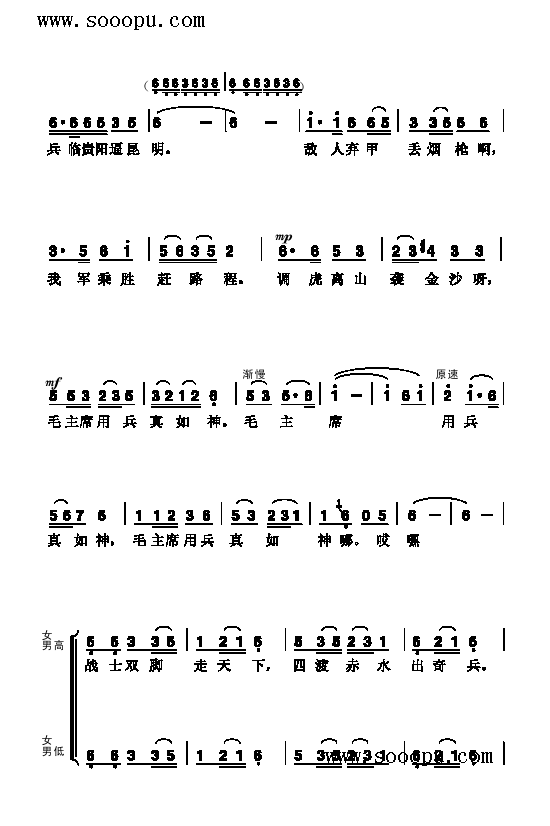 四渡赤水出奇兵歌曲类简谱(其他乐谱)7