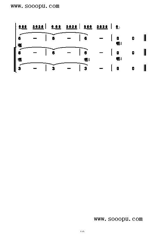 四渡赤水出奇兵歌曲类简谱(其他乐谱)10