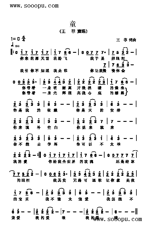 童歌曲类简谱(其他乐谱)1