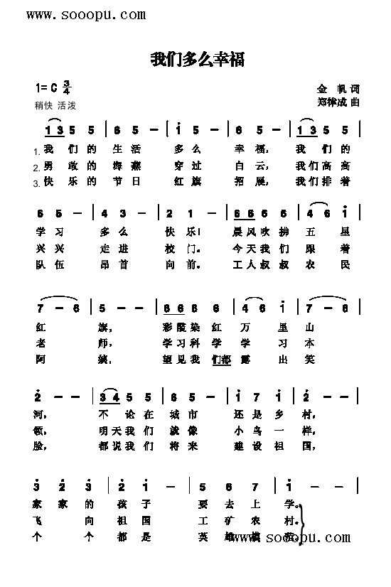我们多么幸福歌曲类简谱(其他乐谱)1