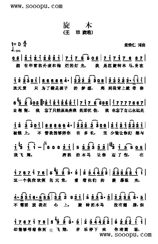 旋木歌曲类简谱(其他乐谱)1