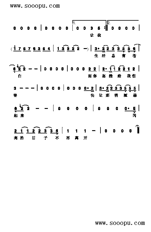 幸福的花园歌曲类简谱(其他乐谱)3