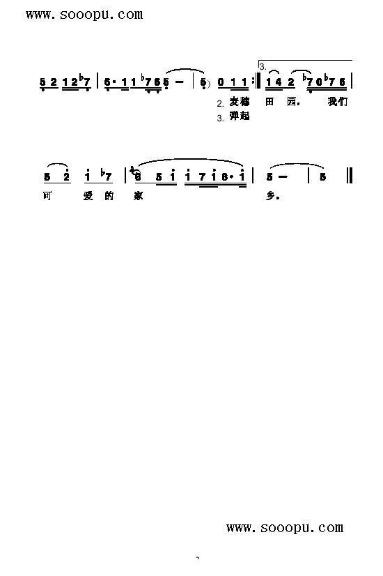 新疆好歌曲类简谱(其他乐谱)3