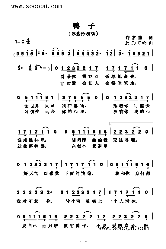 鸭子歌曲类简谱(其他乐谱)1