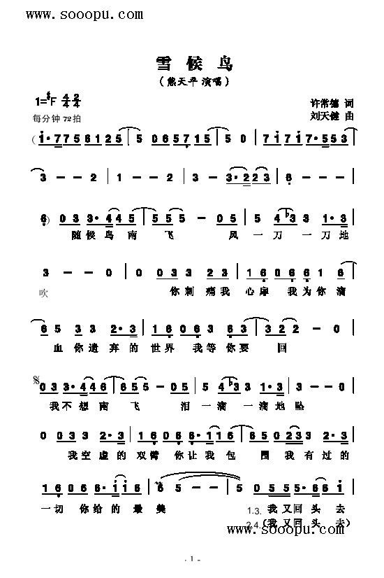 雪候鸟歌曲类简谱(其他乐谱)1