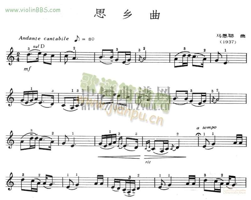 马思聪(其他乐谱)1