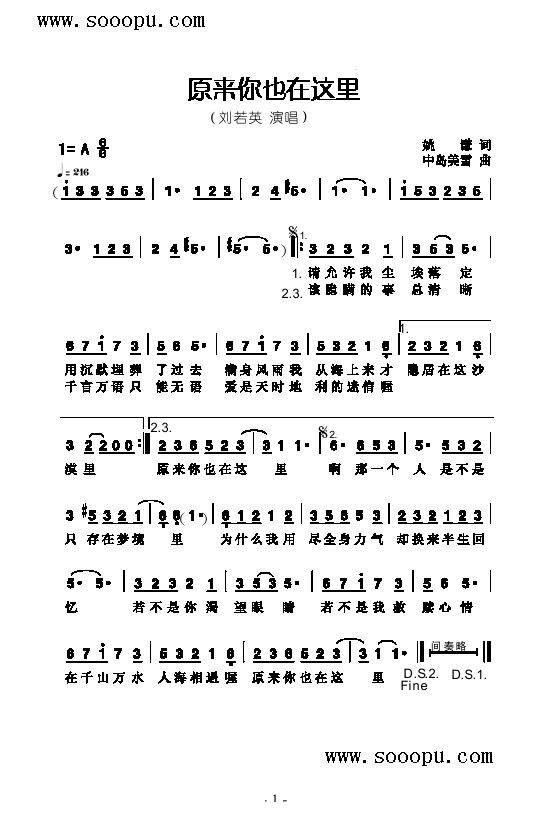 原来你也在这里歌曲类简谱(其他乐谱)1