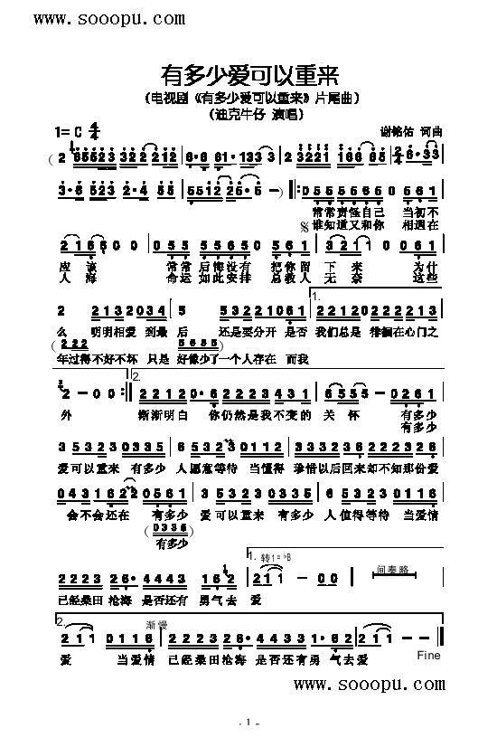 有多少爱可以重来歌曲类简谱(其他乐谱)1