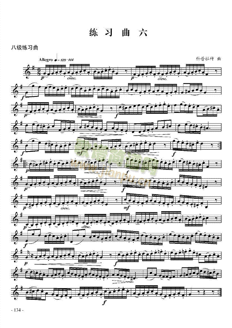 八级练习曲六首管乐类小号(其他乐谱)6