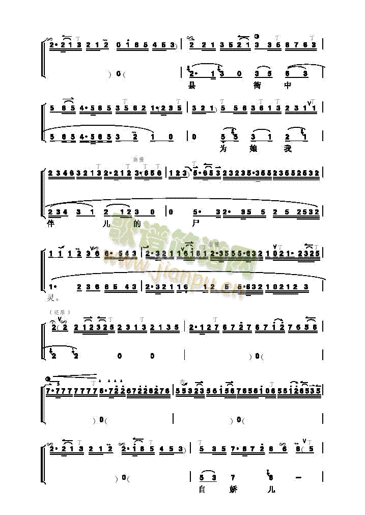 片段民乐类京胡(其他乐谱)3