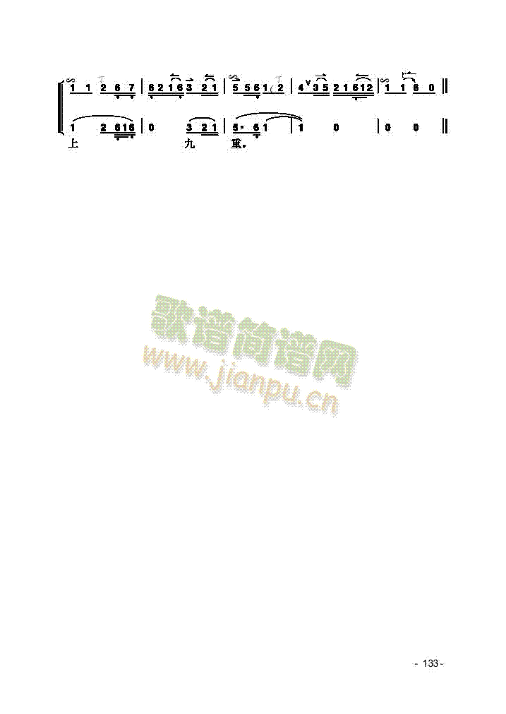 片段民乐类京胡(其他乐谱)3