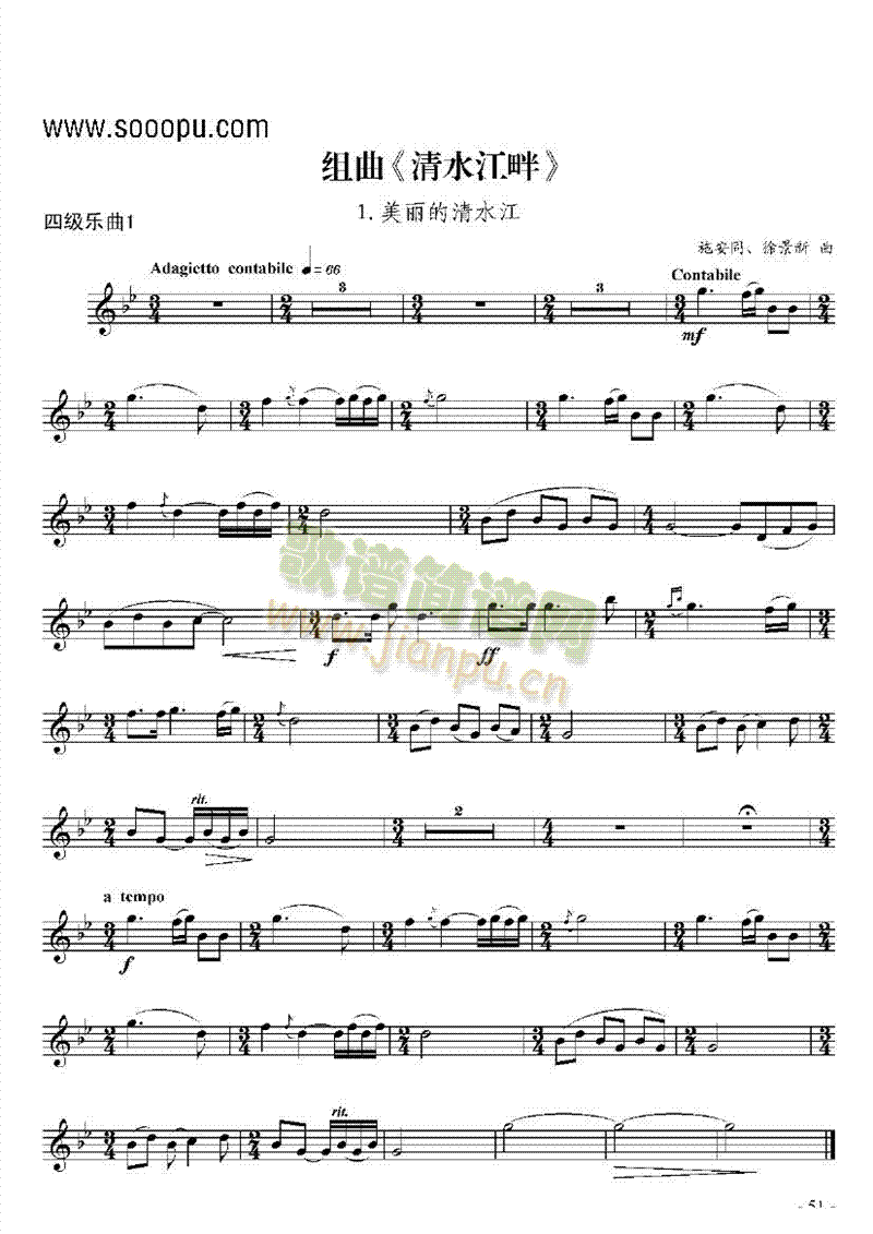 四级乐曲组曲管乐类小号(其他乐谱)1