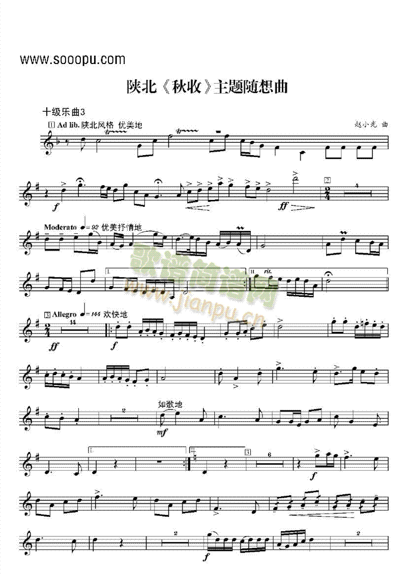 十级乐曲管乐类小号(其他乐谱)1