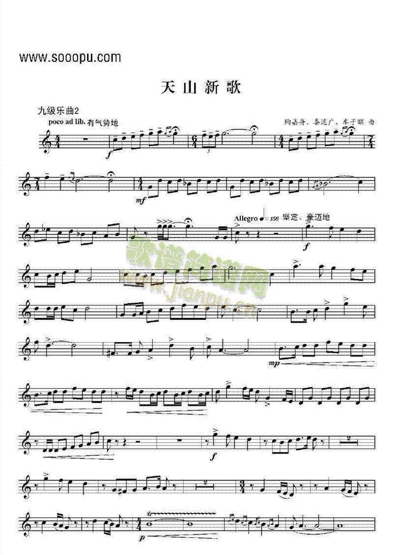 九级乐曲管乐类小号(其他乐谱)1