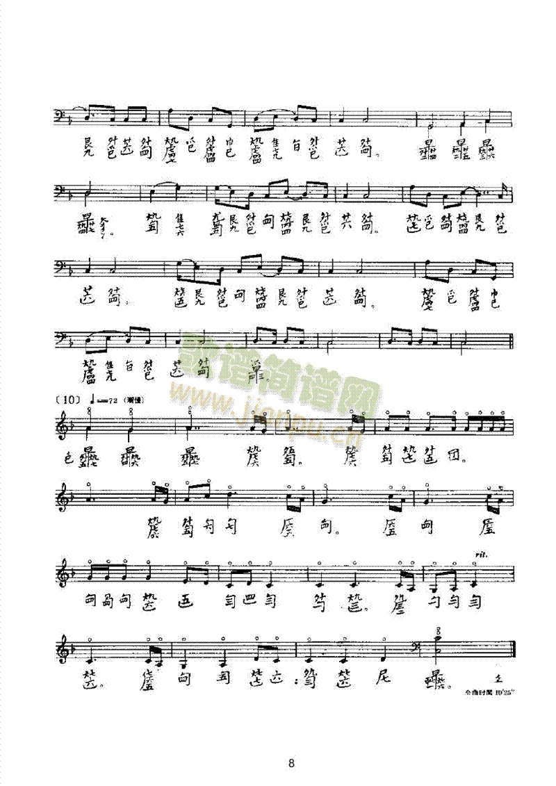 渔樵问答民乐类其他乐器(其他乐谱)8