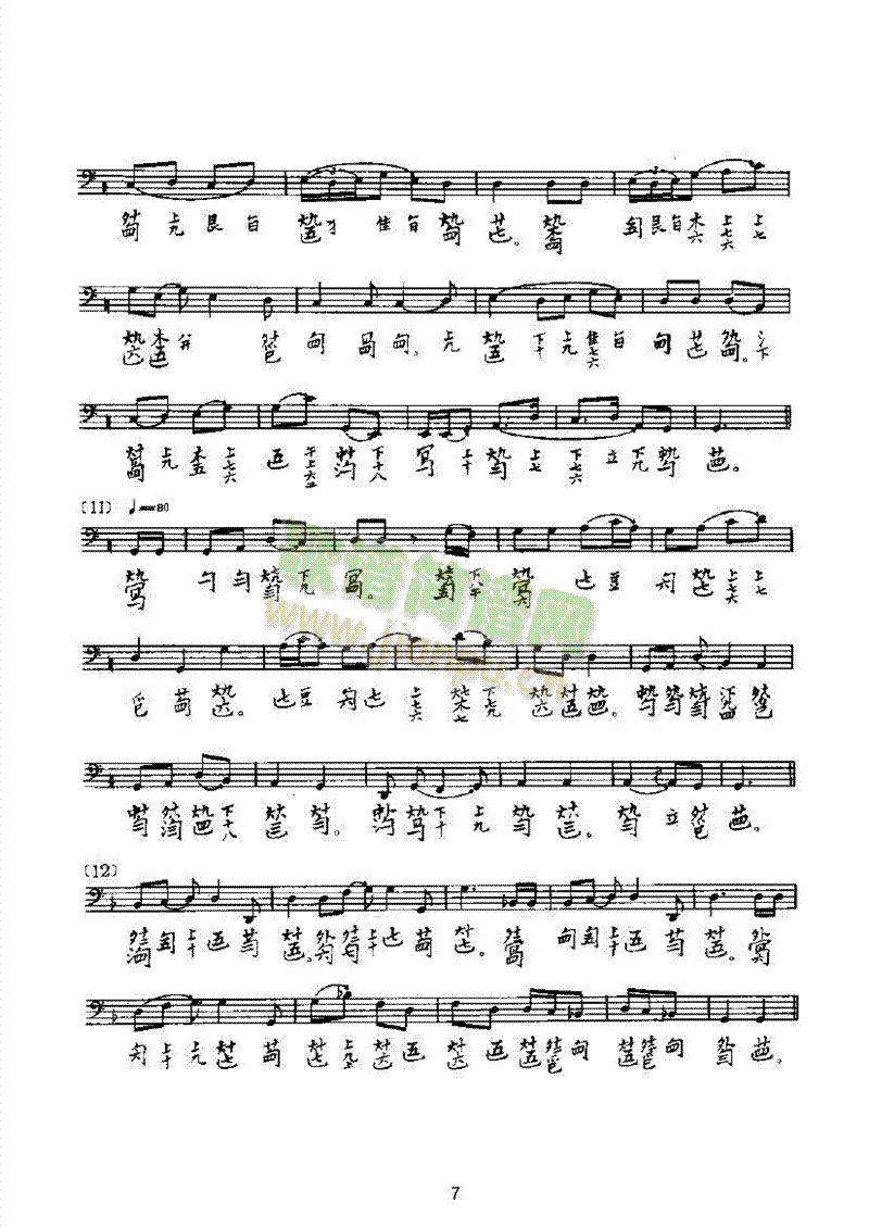 樵歌民乐类其他乐器(其他乐谱)7