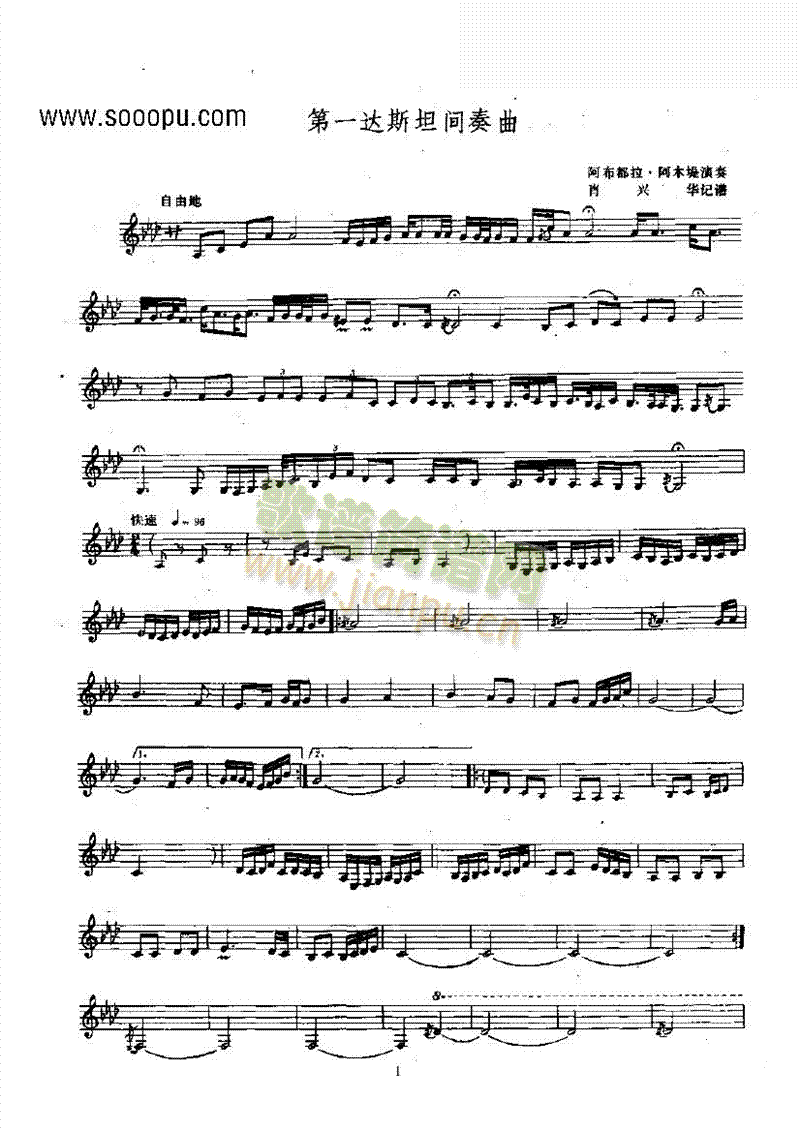 达斯坦间奏曲—艾捷克民乐类其他乐器(其他乐谱)1