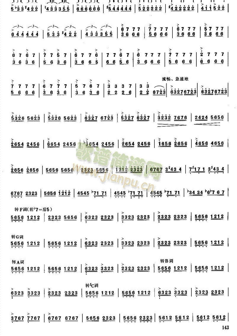 秋梦藕(其他乐谱)3