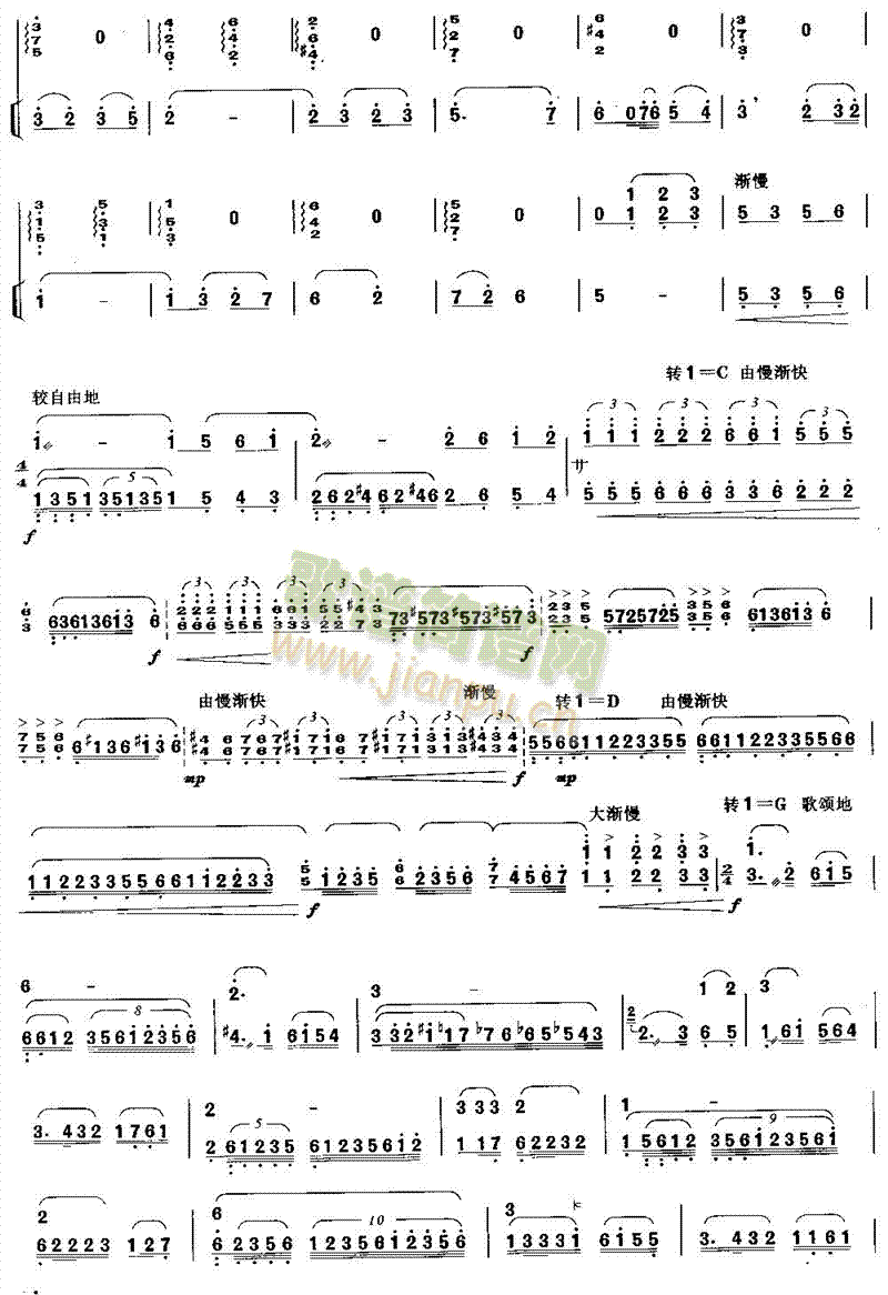 莫愁女随想曲(其他乐谱)7