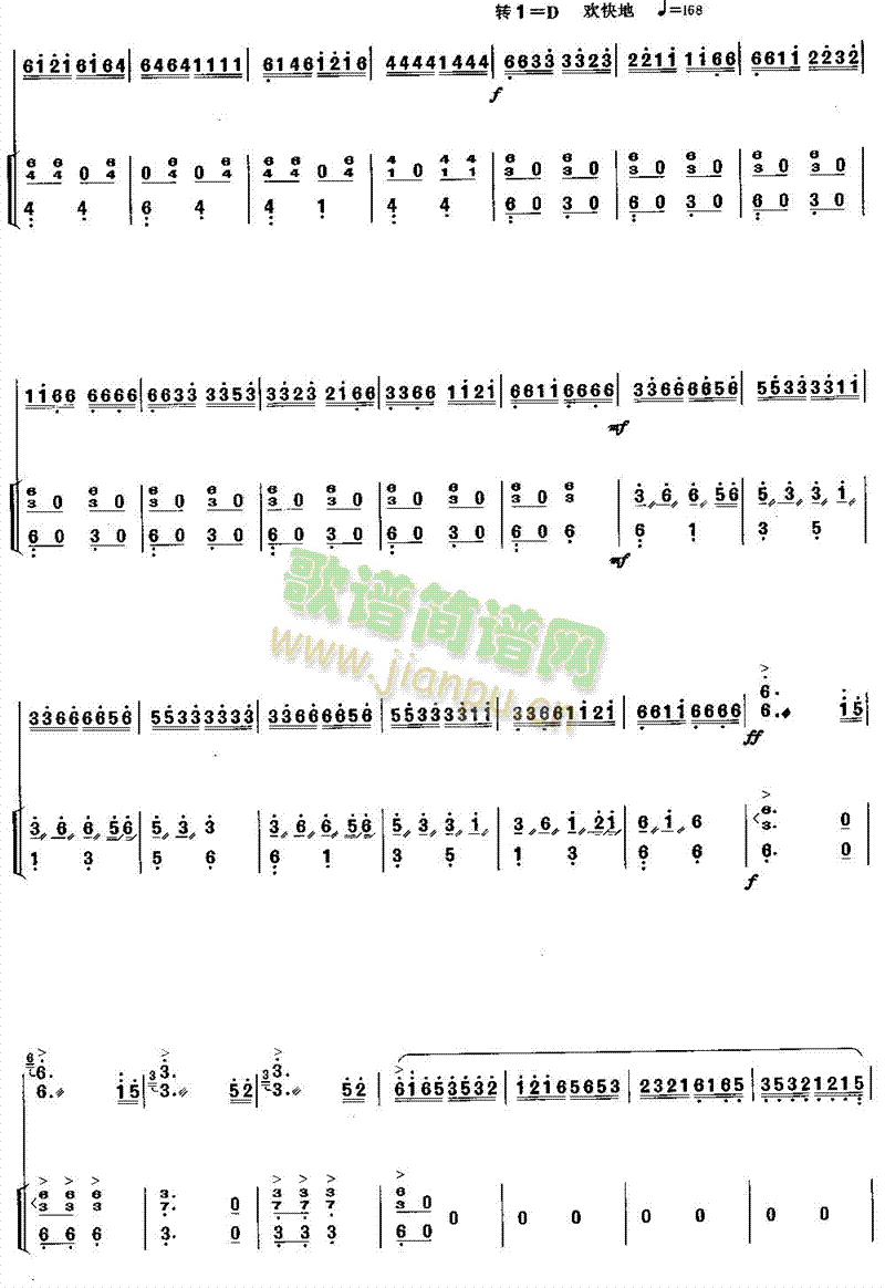 土家摆手舞曲(其他乐谱)7