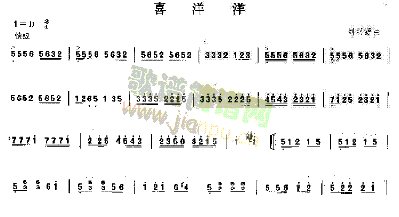 喜洋洋(其他乐谱)1