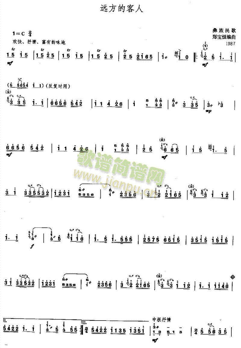 远方的客人(其他乐谱)1