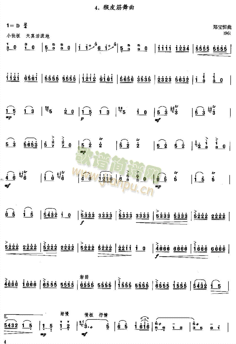 猴皮筋舞曲(其他乐谱)1