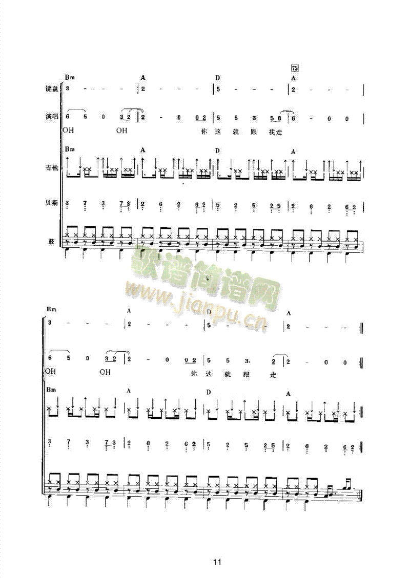 一无所有乐队类电声乐队(其他乐谱)11