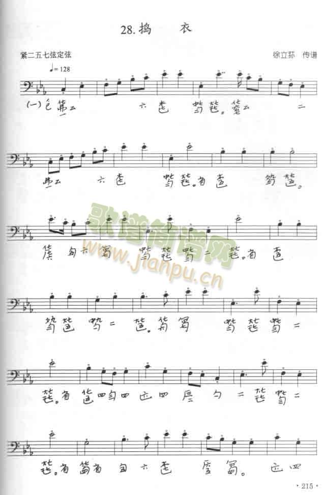 捣衣(其他乐谱)1