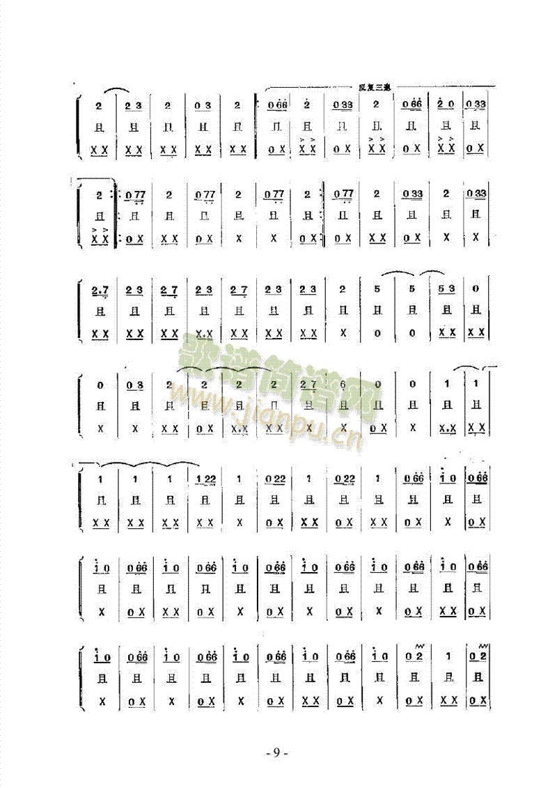 靠山游湖—鼓吹曲民乐类其他乐器(其他乐谱)9
