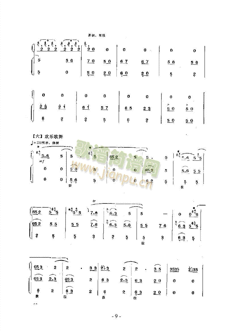 百鸟朝凤—鼓吹乐民乐类其他乐器(其他乐谱)9