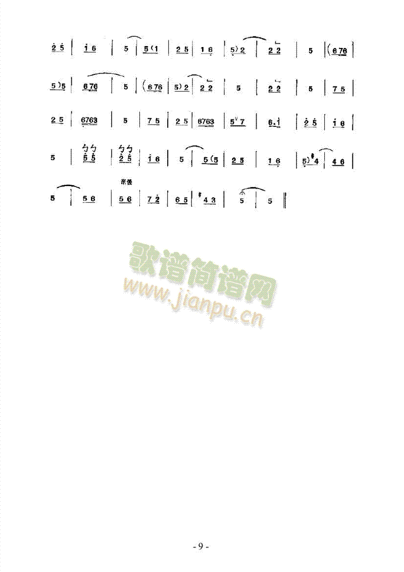 抬花轿—鼓吹曲民乐类其他乐器(其他乐谱)9