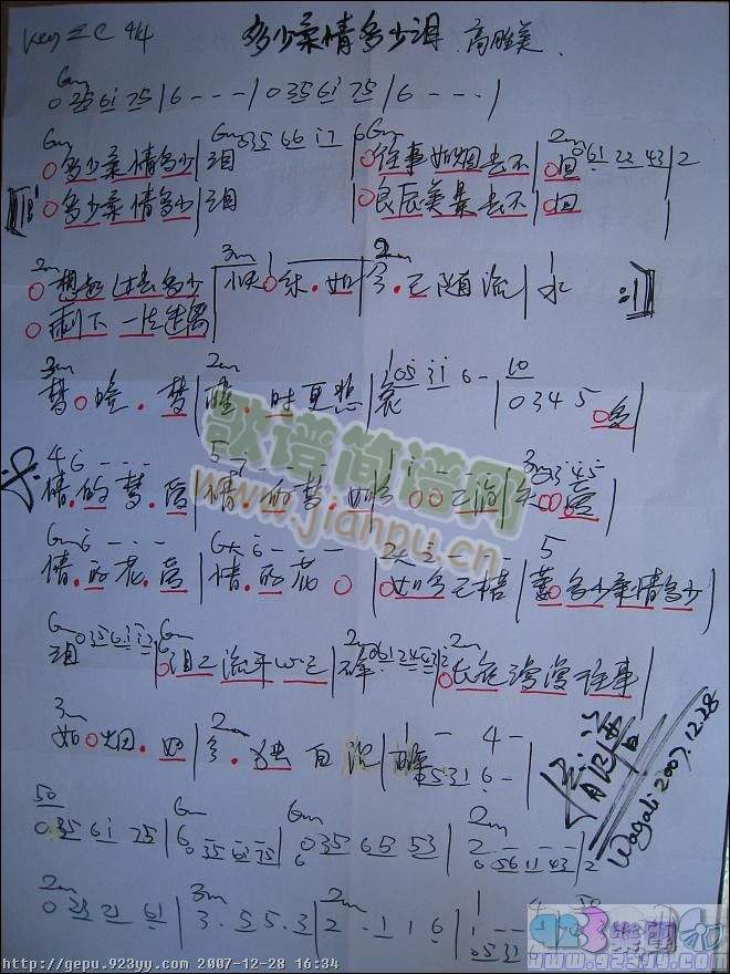 高胜美-多少柔情多少泪,原稿,和弦,前奏间奏(其他乐谱)1