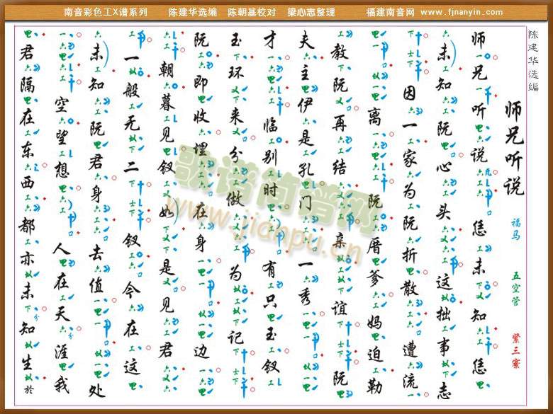 彩色工X谱(其他乐谱)1