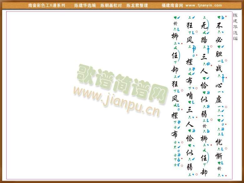 彩色工X谱(其他乐谱)3