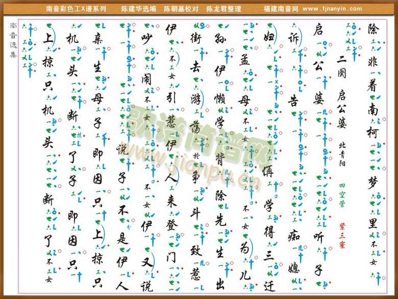 彩色工X谱(其他乐谱)3