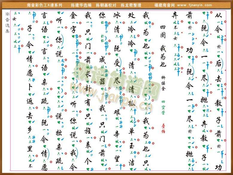 彩色工X谱(其他乐谱)5