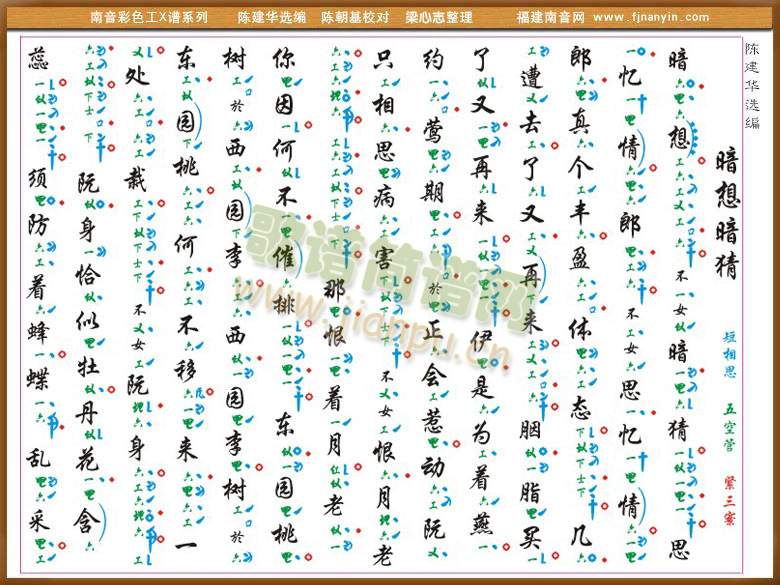 彩色工X谱(其他乐谱)1