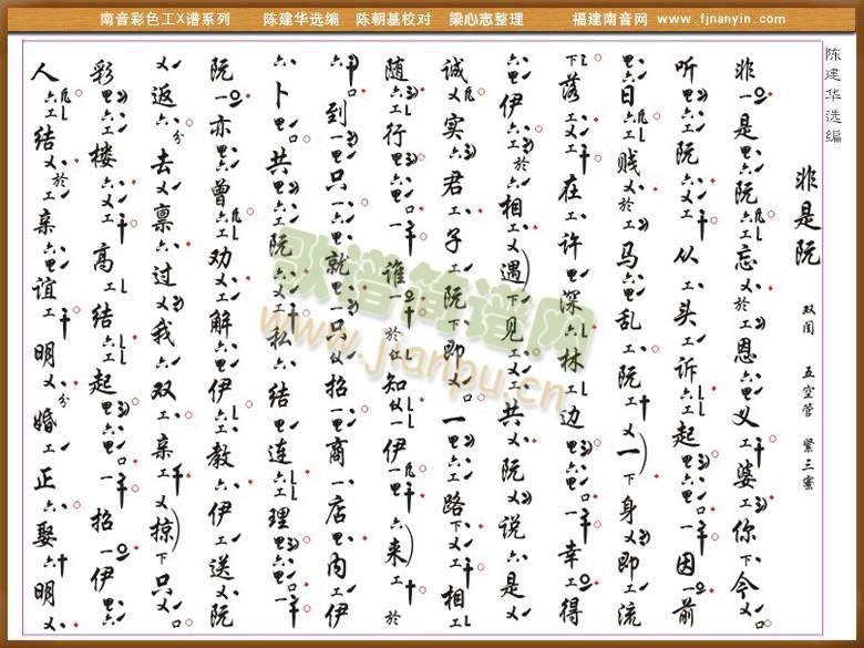 彩色工X谱(其他乐谱)1
