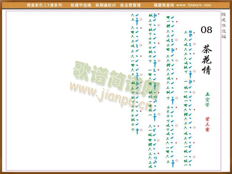 彩色工X谱(其他乐谱)1